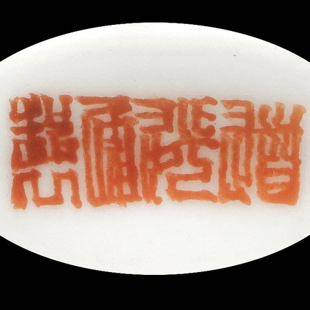 定番のお歳暮＆冬ギフト s03-a-moulded-porcelain-iron- 工芸品